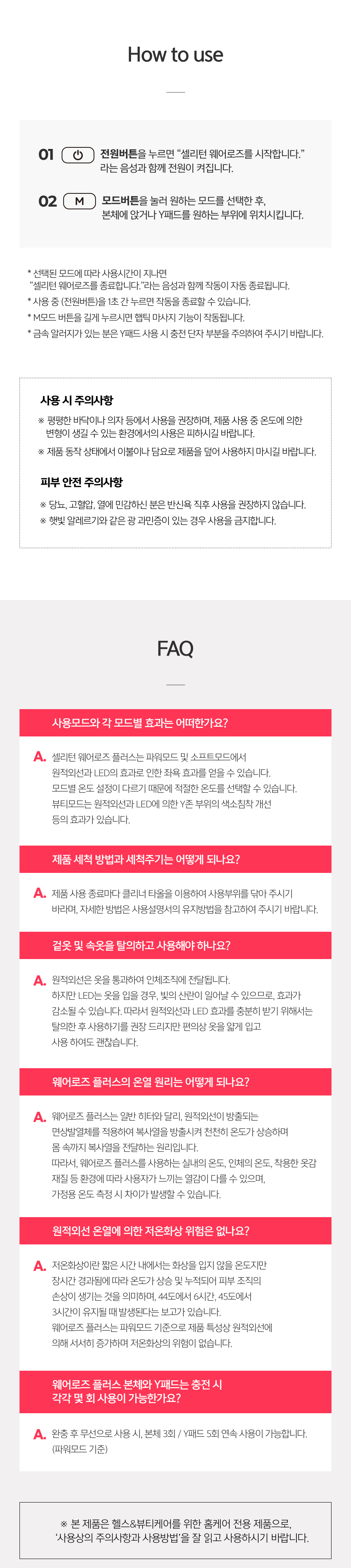 가정용 좌욕기 추천 산후 케어에 좋은 셀리톤 웨어 로즈 2